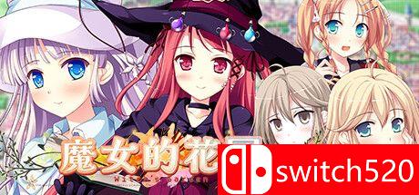 《魔女的花园（Witch's Garden）》官方中文 TENOKE镜像版[CN/TW/JP]