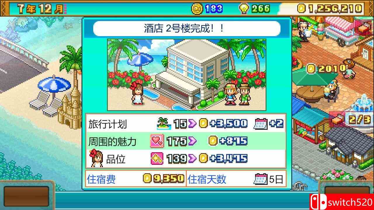 《南国度假岛物语（Tropical Resort Story）》官方中文 v1.27 P2P硬盘版[CN/TW/EN/JP]_2
