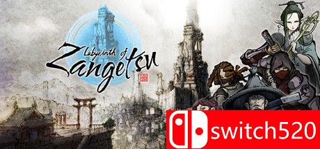 《残月之锁宫（Labyrinth of Zangetsu）》官方中文 TENOKE镜像版[TW/EN/JP]