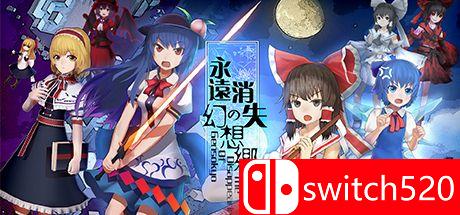 《永远消失的幻想乡（The Disappearing of Gensokyo）》v20190330 P2P硬盘版[CN/EN/JP]