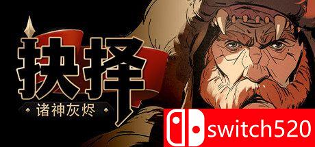 《诸神灰烬：朝圣之路（Ash of Gods: The Way）》官方中文 v20231010 TENOKE镜像版[CN/EN]