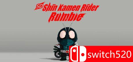 《SD 新·假面骑士 乱舞（SD Shin Kamen Rider Rumble）》官方中文 P2P硬盘版[CN/TW/EN/JP]
