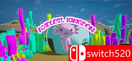 《阿克苏洛特尔王国（Axolotl Kingdom）》TENOKE镜像版[EN]