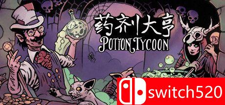 《药剂大亨（Potion Tycoon）》官方中文 Early Access P2P硬盘版[CN/TW/EN/JP]