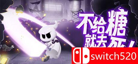 《不给糖就去死!（Death or Treat）》官方中文 TENOKE镜像版[CN/TW/EN/JP]