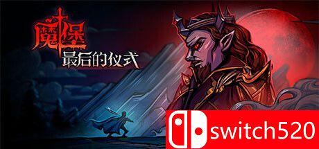 《解救与统治（Deliverance & Reign）》官方中文 TENOKE镜像版[CN/TW/EN][更新升级]