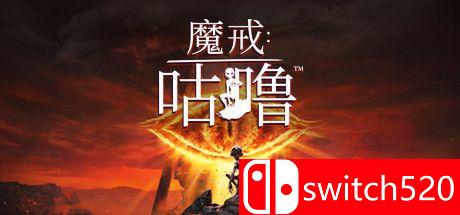 《魔戒：咕噜（The Lord of the Rings: Gollum）》官方中文  FLT镜像版[CN/TW/EN/JP]