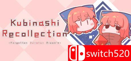 《无首拾忆录（Kubinashi Recollection）》官方中文 v20211226 P2P硬盘版[CN/EN/JP]