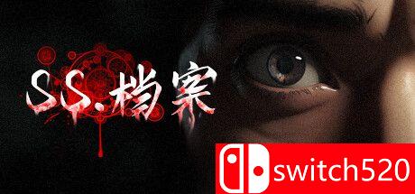 《SS 档案（SS Archives）》官方中文 TENOKE镜像版[CN/EN]