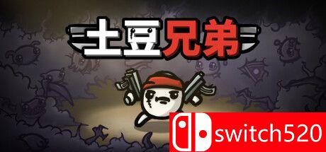 《土豆兄弟（Brotato）》官方中文 P2P硬盘版[CN/TW/EN/JP]