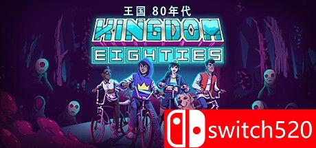 《王国：80年代（Kingdom Eighties）》RUNE镜像版[CN/TW/EN]