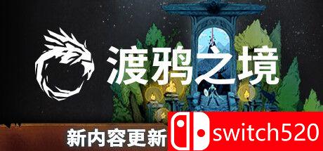 《渡鸦之境（Ravenbound）》官方中文 RUNE镜像版[CN/EN/JP]