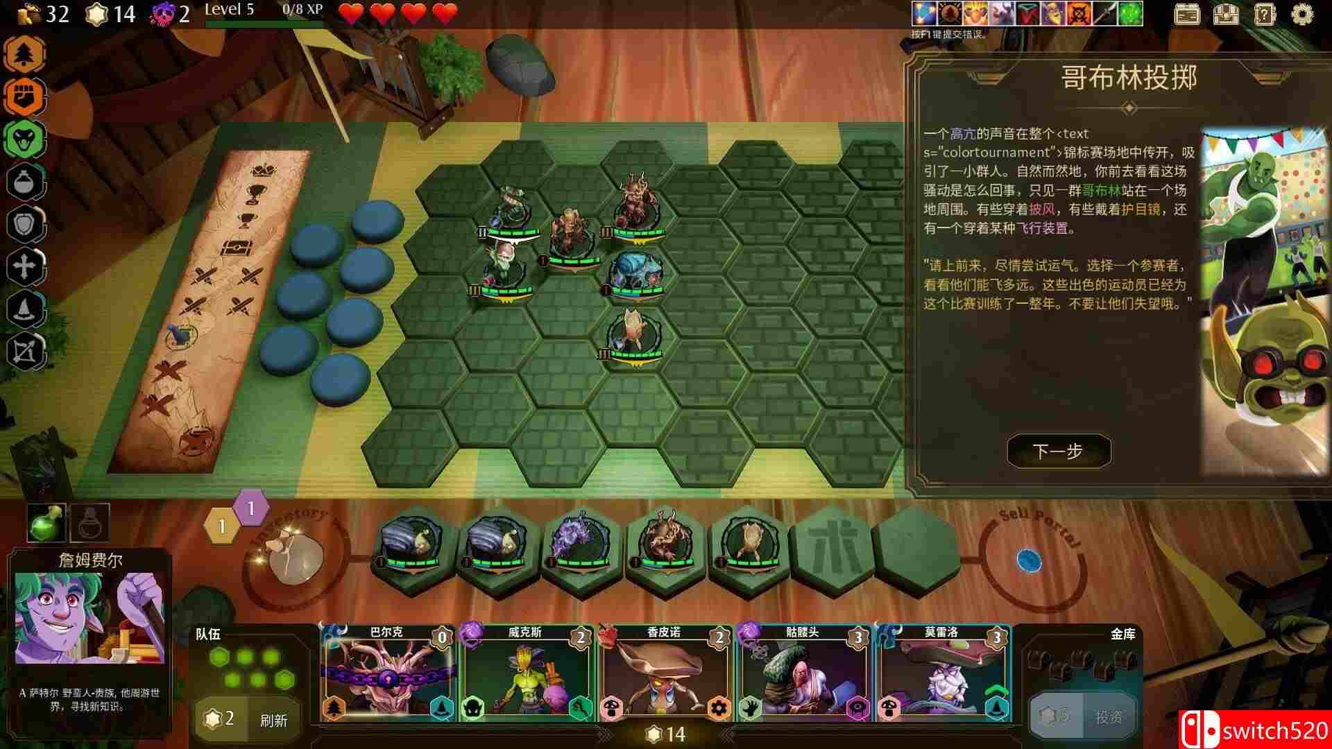 《传说与战术自走棋（Tales And Tactics）》官方中文 Early Access P2P硬盘版[CN/TW/EN]_4