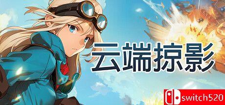 《云端掠影（Black Skylands）》官方中文 TENOKE镜像版[CN/EN]