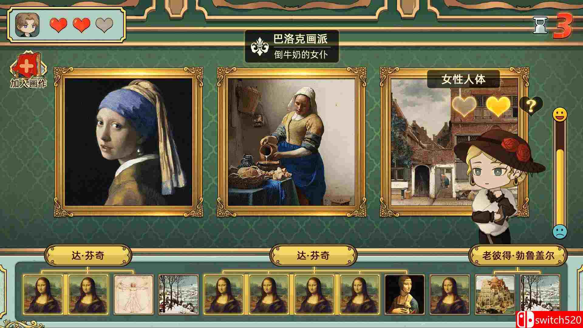 《名画展（Art Reborn（Painting Connoisseur））》官方中文 TENOKE镜像版[CN/EN][更新升级档]_4