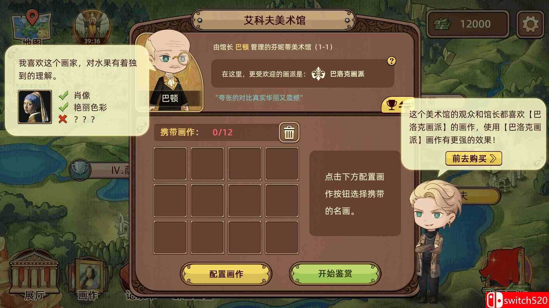 《名画展（Art Reborn（Painting Connoisseur））》官方中文 TENOKE镜像版[CN/EN][更新升级档]_2