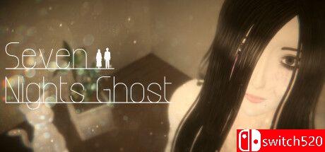 《七夜幽魂（Seven Nights Ghost）》官方中文 TENOKE镜像版[TW/EN/JP][更新升级档]