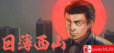 《日薄西山（Fading Afternoon）》官方中文 TENOKE镜像版[CN/EN/JP][更新升级档]