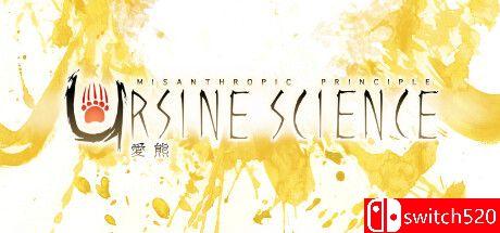《乌尔辛科学（Ursine Science）》TENOKE镜像版[EN]