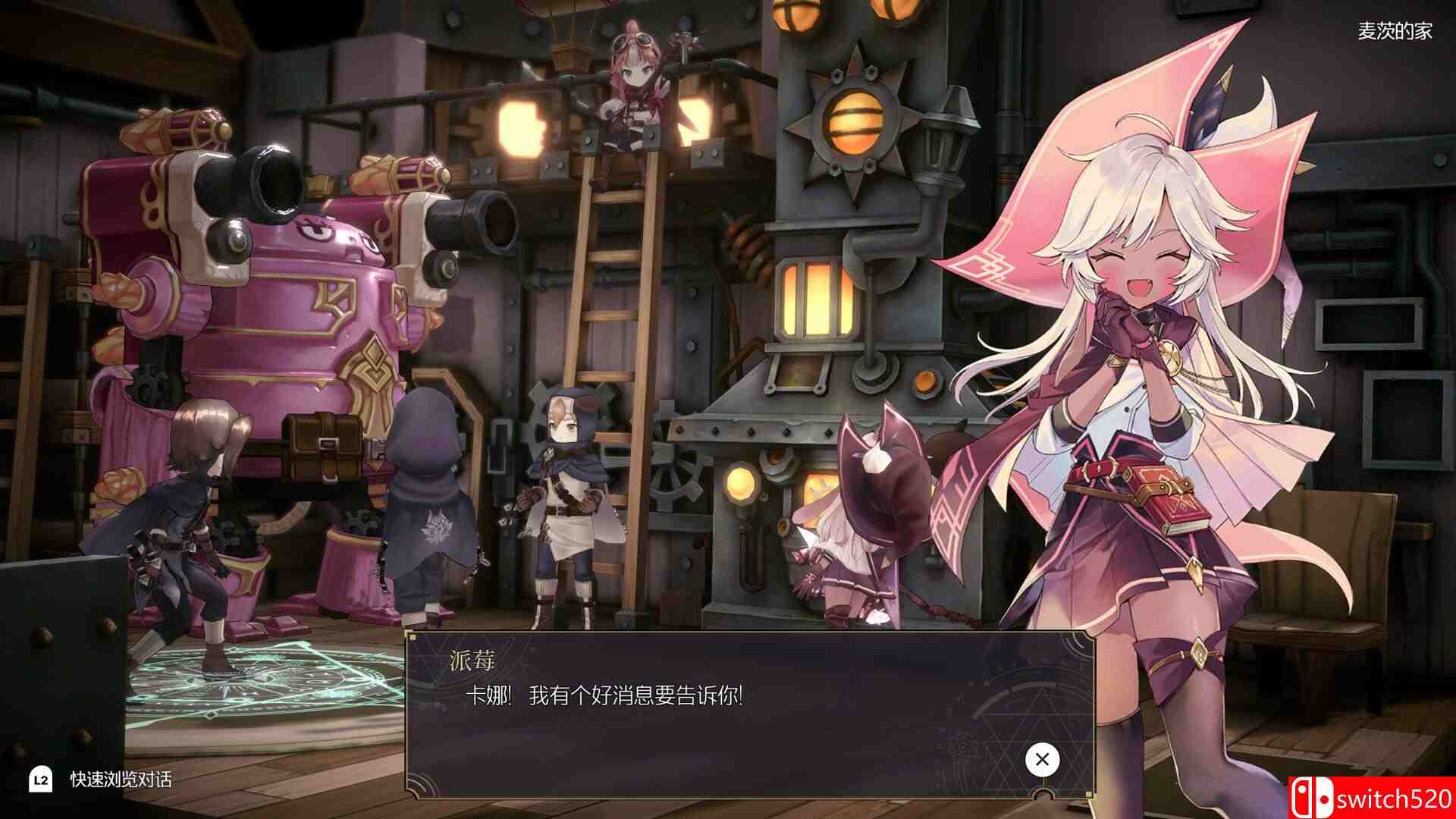 《魔女之泉R（WitchSpring R）》官方中文 v1.315 TENOKE镜像版[CN/TW/EN/JP]_5