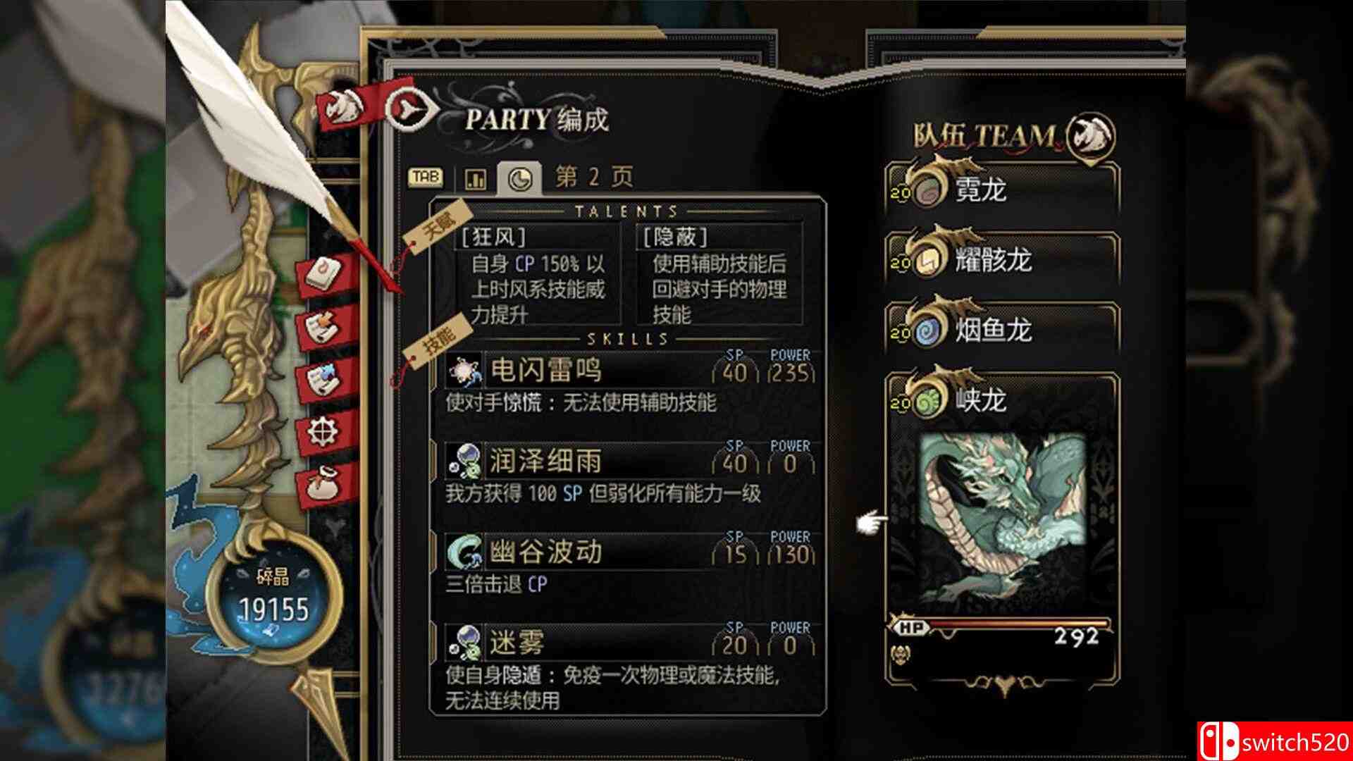 《龙魂：学院奇闻（Dragon Spirits）》官方中文 TENOKE镜像版[CN/EN]_2