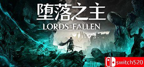 《堕落之主（Lords of the Fallen）》官方中文 v2.0.19 TENOKE镜像版[CN/EN/JP]