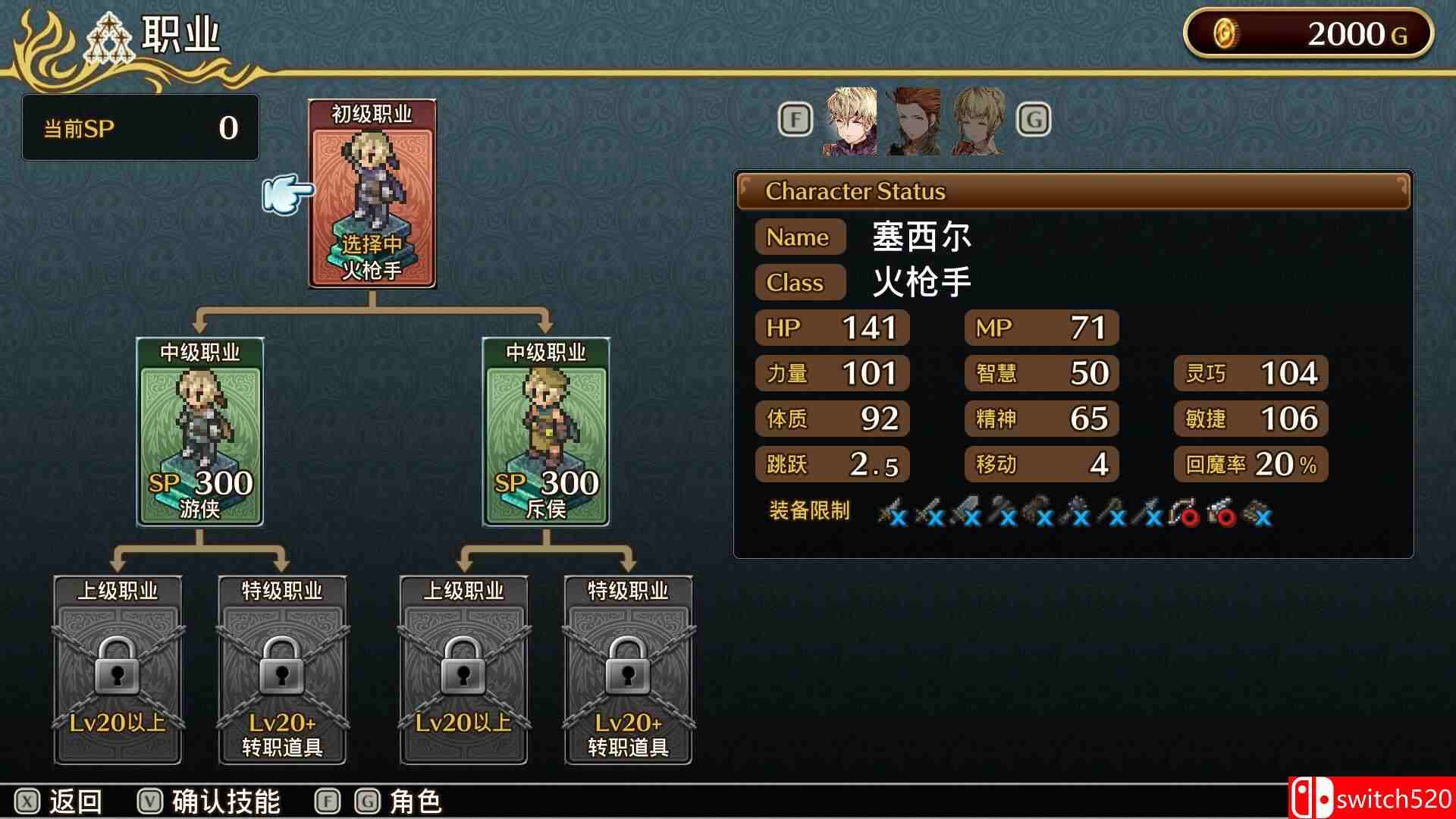 《佣兵之翼：伪之不死鸟（Mercenaries Wings: The False Phoenix）》P2P硬盘版[CN/EN/JP]_5