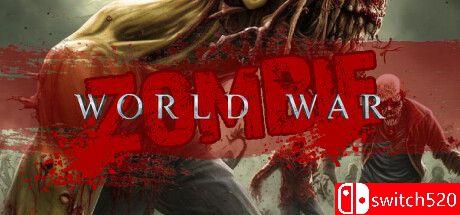 《世界大战僵尸（World war zombie）》TENOKE镜像版[EN]