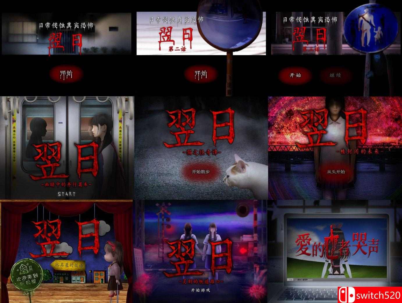 《翌日（Tsugunohi）》集成来自昭和的呢喃DLC TENOKE镜像版[EN]_1