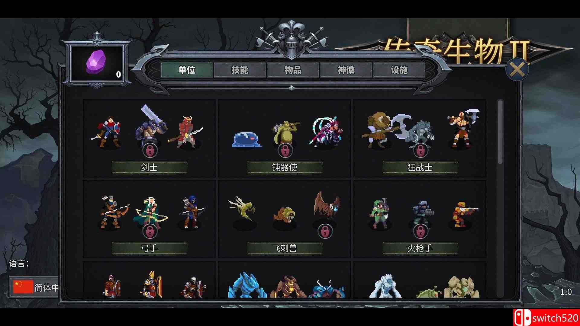《传奇生物2（Legendary Creatures 2）》官方中文 Build 12524622 P2P硬盘版[CN/TW/EN/JP]_4