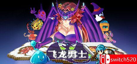 《飞龙勇士（Wyvia）》官方中文  I_KnoW镜像版[CN/TW/EN]