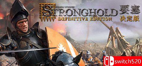 《要塞：决定版（Stronghold: Definitive Edition）》集成狼谷战役DLC RUNE镜像版[CN/TW/EN/JP]