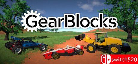 《齿轮组（GearBlocks）》Early Access P2P硬盘版[EN]