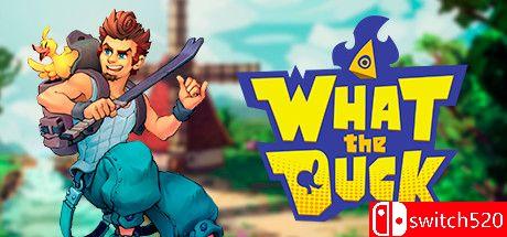 《什么鸭子（What The Duck）》TENOKE镜像版[EN]