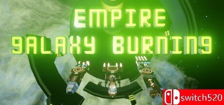 《帝国：银河燃烧（EMPIRE - GALAXY BURNING）》TENOKE镜像版[EN]