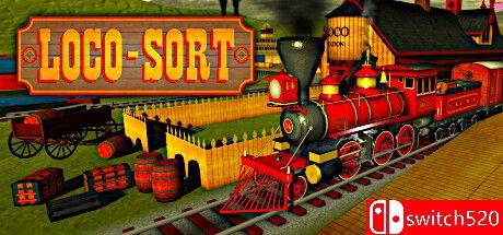 《火车分类（Loco-Sort）》TENOKE镜像版[EN]