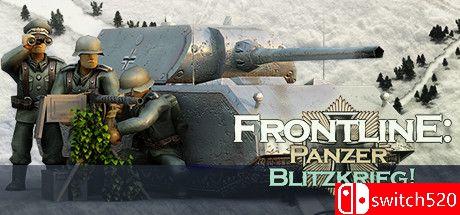 《前线：装甲突击队！（Frontline: Panzer Blitzkrieg!）》B.12120983 P2P硬盘版[TW/EN/JP]