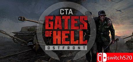 《战争号令：地狱之门（Call to Arms - Gates of Hell: Ostfront）》官方中文 RUNE镜像版[CN/EN]