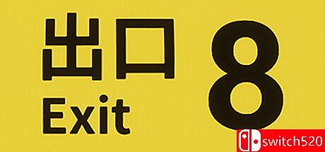 《８番出口（The Exit 8）》TENOKE镜像版[EN/JP]