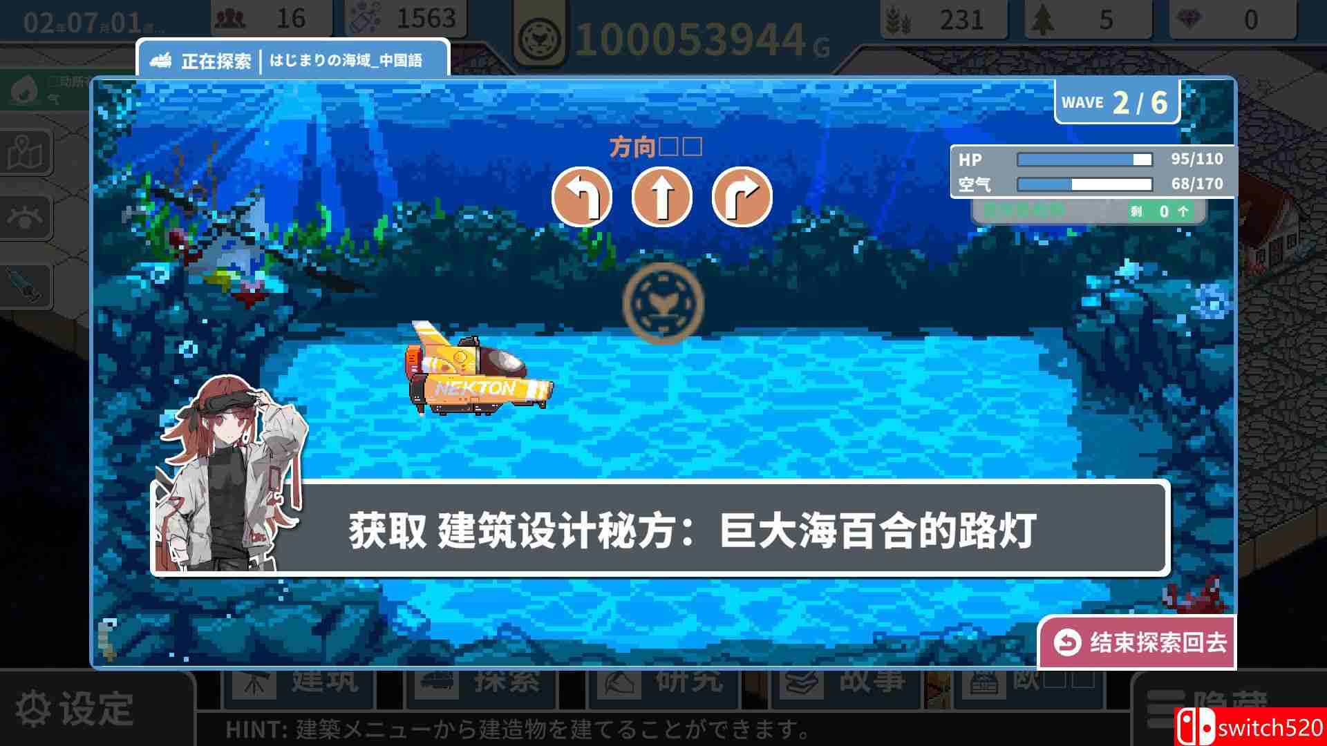 《赫尔的海底都市计划（Helle's Undersea City Project）》B.12699831 P2P硬盘版[CN/EN/JP]_3