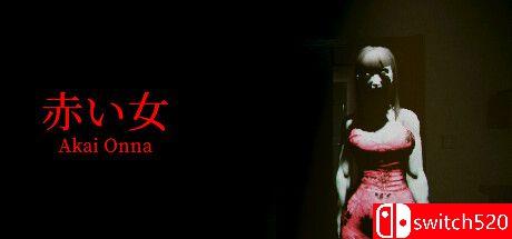 《赤女（Akai Onna）》TENOKE镜像版[EN/JP][升级]