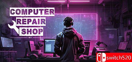 《电脑维修店（Computer Repair Shop）》官方中文 SKIDROW镜像版[CN/EN/JP]