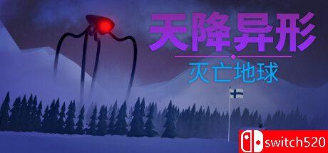 《天降异形：灭亡地球（Arrival: Zero Earth）》官方中文 Unleashed硬盘版[CN/TW/EN/JP]