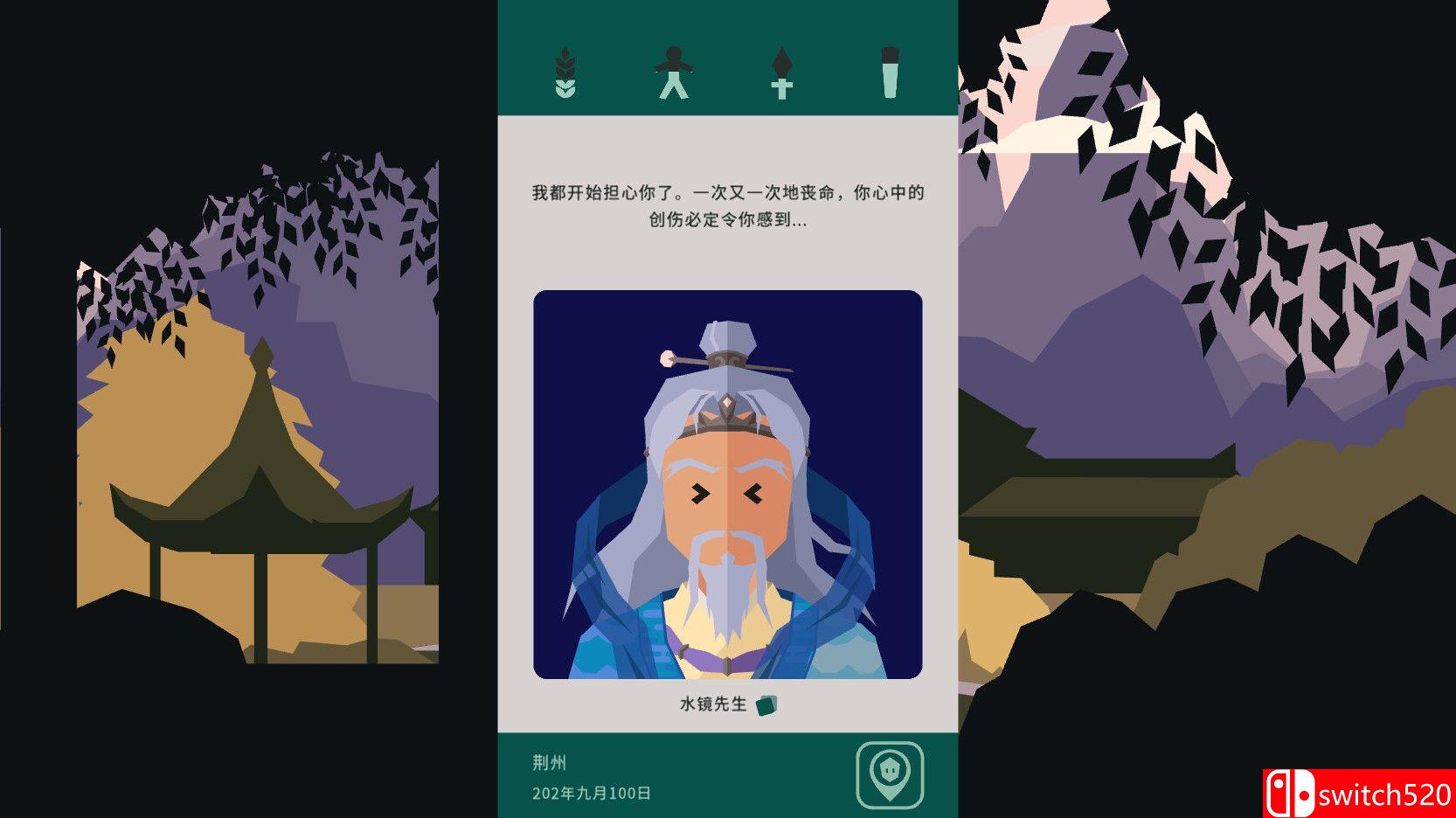《王权：三国（Reigns: Three Kingdoms）》官方中文 P2P硬盘版[CN/TW/EN/JP]_2