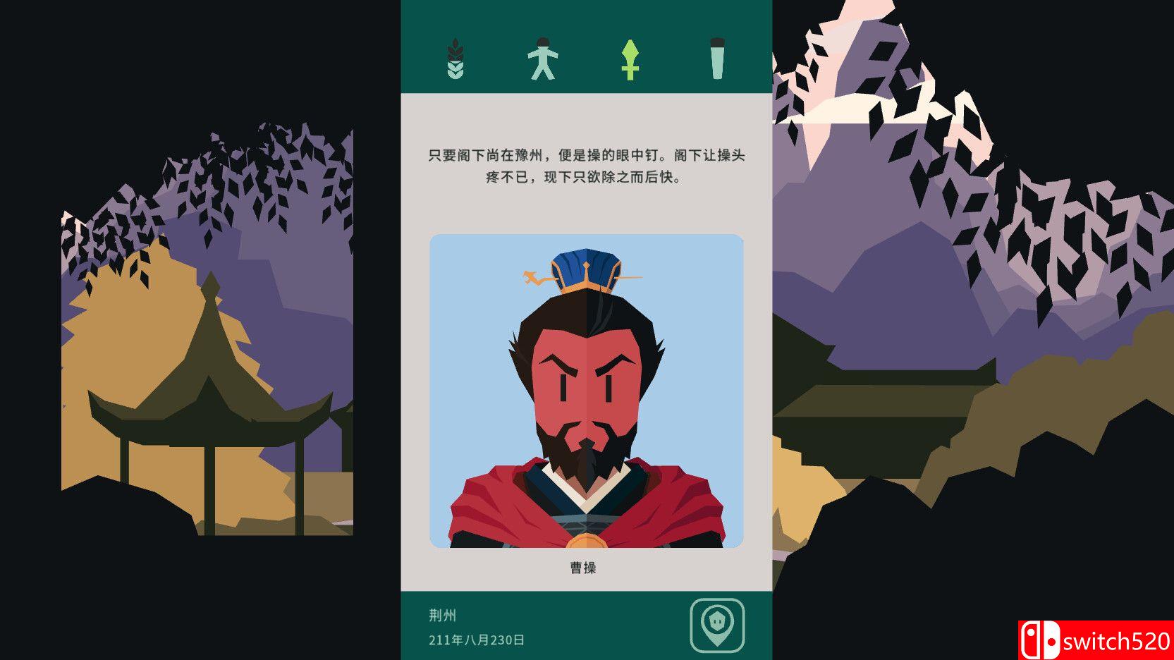 《王权：三国（Reigns: Three Kingdoms）》官方中文 P2P硬盘版[CN/TW/EN/JP]_5