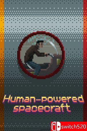 《人力航天器（Human-powered spacecraft）》Build 13221519 P2P硬盘版[CN/EN/JP]