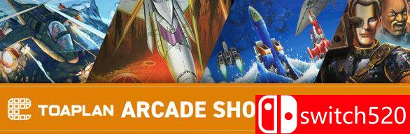《东亚计划街机射击游戏合集3（Toaplan Arcade Shoot'em Ups 3）》Unleashed硬盘版[EN]