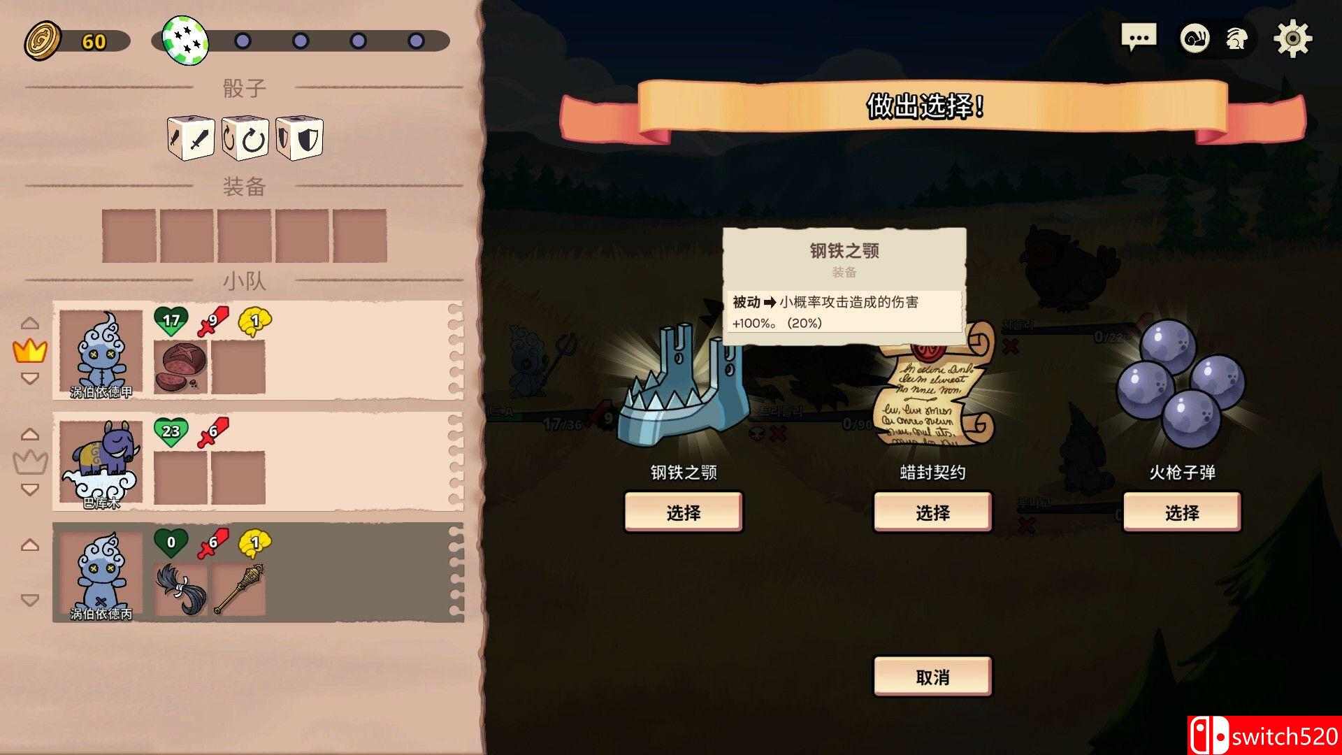《神骰传说（Dicefolk）》官方中文 TENOKE镜像版[CN/TW/EN/JP]_5