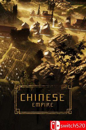 《中华帝国（Chinese Empire）》官方中文 TENOKE镜像版[CN/EN]