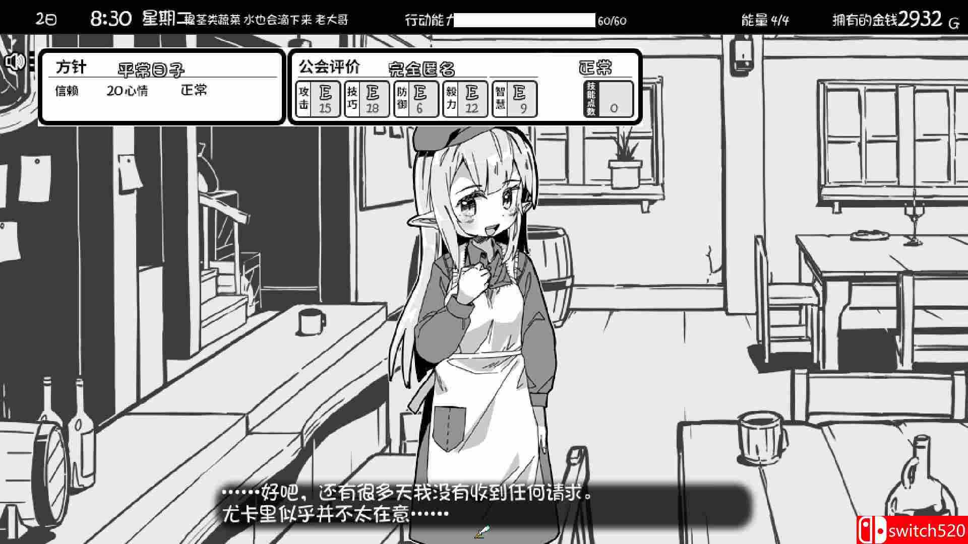《妹相随：黑白世界的缤纷冒险（Living Sister: Monochrome Fantasy）》TENOKE镜像版[CN/EN]_3